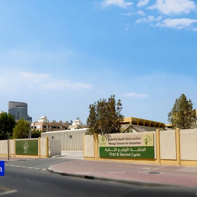 Himayah School For Education Boys - Deira (Abu Hail)